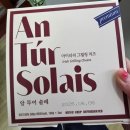 (주)조이임팩트 | 작년 말부터 일기(일상편)