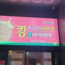 킹 스크린골프존 골프아카데미 이미지