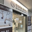 안다미로필라테스 | 송내역 필라테스 안다미로필라테스 후기