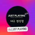 저스트플레잉 이미지