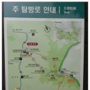단양 도락산(11. 8.20) 산림청/인기 백대명산 제56위
