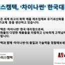 플러스켐텍