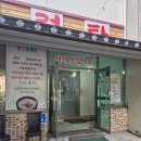 전주우족설렁탕 | 전주 아중리 우아동 맛집, 먹으면 보신되는 한우 우족탕 내돈내산 솔직후기