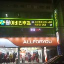 한이비인후과의원 이미지