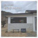 별빛 용계 스테이 이미지