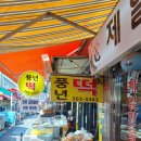 [인천] 부평떡집 풍년떡집, 강화교동쌀로 만든 떡 맛보다