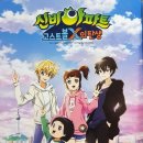 신비아파트 이미지