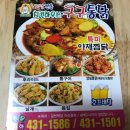구구통닭 이미지