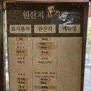 라쿵푸마라탕 앤 라쿵푸훠궈 이미지
