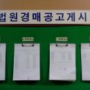 부자뱅크경매학원