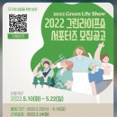 그린라이프 이미지