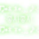 참돼짓간종로