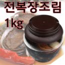 황금빛돌게장 이미지