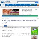 (주)와이디메디칼