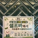 퐁당샤브샤브 - 정읍시 상동로 57 | 논산 가족외식 추천 퐁당 논산점 소고기 무제한 샤브샤브 후기