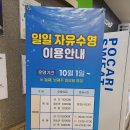 진원체육관 이미지