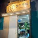 곤지암천로 이미지