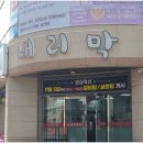 다이소제주외도점