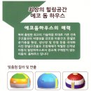 (주)베스트 이엔지 이미지