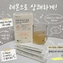 오미식품 | 자기관리템 레몬즙 레몬수 파인튠 에리오민 레몬즙