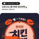 치킨321 이미지