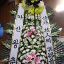 구례병원 장례식장 근조화환 배송사진 입니다 이미지