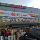 플러스마트SK점 네이버블로그