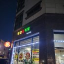 [ 40년 전통 ] 대전 족발 , 보쌈 원신흥동맛집 #한양왕족발