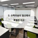 수학의숨