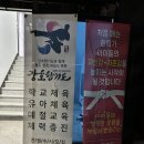 강호합기도 점프윙스줄넘기클럽 명륜점 | 명륜동합기도 재밌게 배우는 체육관 &#39;강호합기도명륜수련관&#39;