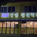 안림사거리 이미지