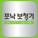 포낙보청기 수영센터 이미지