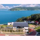아르코풀빌라펜션 네이버블로그
