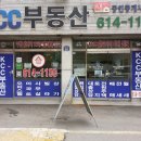 KCC부동산공인중개사사무소 이미지