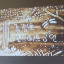 종정초등학교 이미지