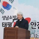 성남소방서(태평119안전센터)