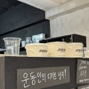 고고팩토리 | [부산/서면카페] 제로 팩토리 #저당요거트아이스크림 #디저트맛집 #저당토핑