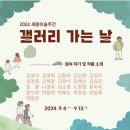 아천미술관 | &lt;갤러리 가는 날&gt; BRT작은미술관 참여 작가 및 작품 소개 ②