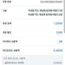 쿠팡사서 포인트 모아서 삿어 이게 맞나…? 이미지