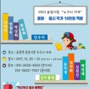 1913 송정시장 "누구나 가게" 동화 동시작가 10인의 책방 이미지