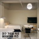 레지던스 호텔 루오 이미지