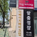 W.08 광주 본식메이크업 및 혼주메이크업 대만족 솔직후기 :: 더베이지 메이크업