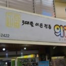 뻥튀긴 방앗간 이미지