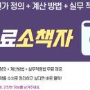 강동형세무회계사무소