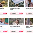 아프리칸아트 | 마이리얼트립 득템위크 최대 50% 할인 특가 총정리 일본 여행 준비 중이라면 지금이 타이밍
