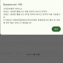 한국지엠한국지정서비스 | 타이항공 사전 좌석지정 신청 - 타이항공 회원가입 후기