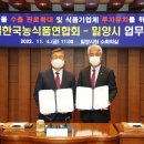 사단법인 한국농식품법인연합회
