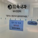 영주연합속내과의원 이미지