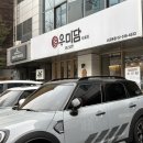 우미담 - 용인시 수지구 성복2로 108-2 | [합정 맛집] 맑은 곰탕 우미담 특곰탕 후기 (메뉴, 점심 웨이팅, 혼밥 가능)