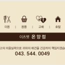 이츠펫 온양점 이미지